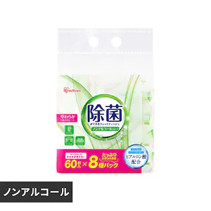 【480枚】除菌ができる ウェットティッシュ ノンアルコールタイプ 60枚入×8個パック WTS-60N8P