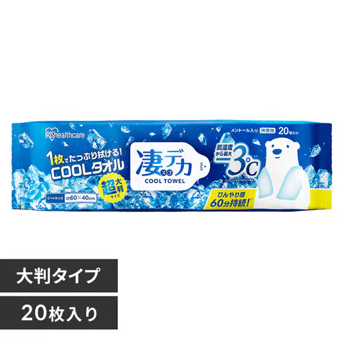 凄デカクールタオル SCLT-20_0