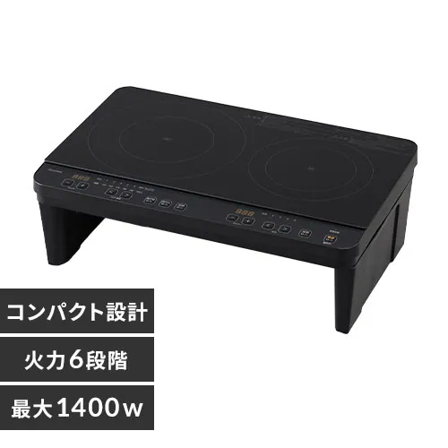 IHコンロ 2口 1400W スタンド付き IHK-WT41S-B ブラック 107273 