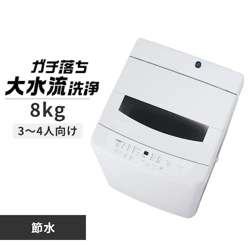 ����@ 8kg �K�`�����吅����� �ߐ� ��l��炵 �t�@�~���[���� ITW-80B01-W �z���C�g_0