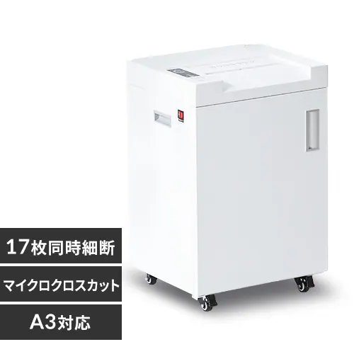 オフィスシュレッダー 業務用 60L マイクロクロスカット 17枚同時細断 