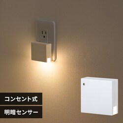 �R���Z���g��LED�Z���T�[���C�g ���ÃZ���T�[�^�C�v CSL-IS