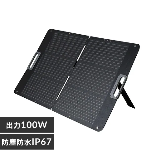 ソーラーパネル ソーラーチャージャー ポータブル電源用 ISP-A100M-H 