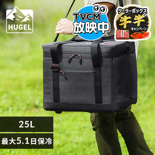 HUGEL 25L �G�A���Q���\�t�g�N�[���[�{�b�N�X AGSC-25C �`���R�[���O���[ �N�[���[�{�b�N�X �A�E�g�h�A ���W���[ BBQ_0