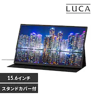 ポータブルモニターの通販│アイリスオーヤマ公式通販サイトアイリスプラザ