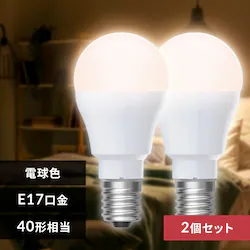 LED電球 E17 全方向 40形相当 電球色 2個セット LDA3L-G-E17/W-4T92P