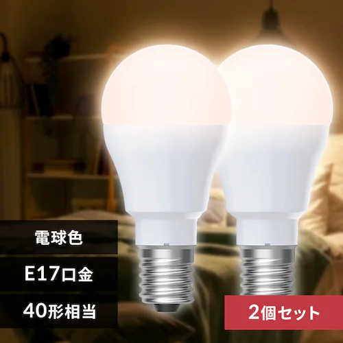 LED電球 E17 全方向 40形相当 電球色 2個セット LDA3L-G-E17/W-4T92P _0