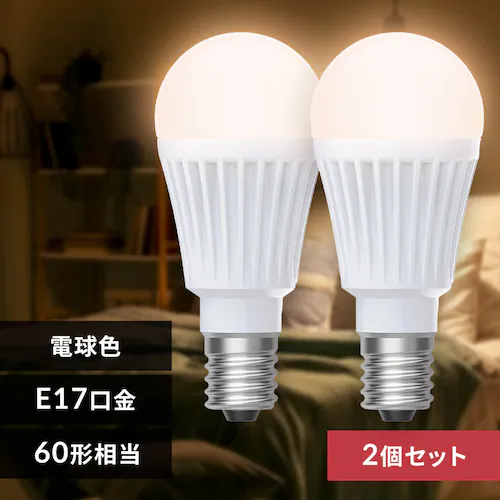 LED電球 E17 全方向 60形相当 電球色 2個セット LDA5L-G-E17/W-6T92P _0