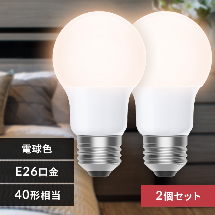 LED電球 E26 全方向 40形相当 電球色 2個セット LDA3L-G/W-4T92P