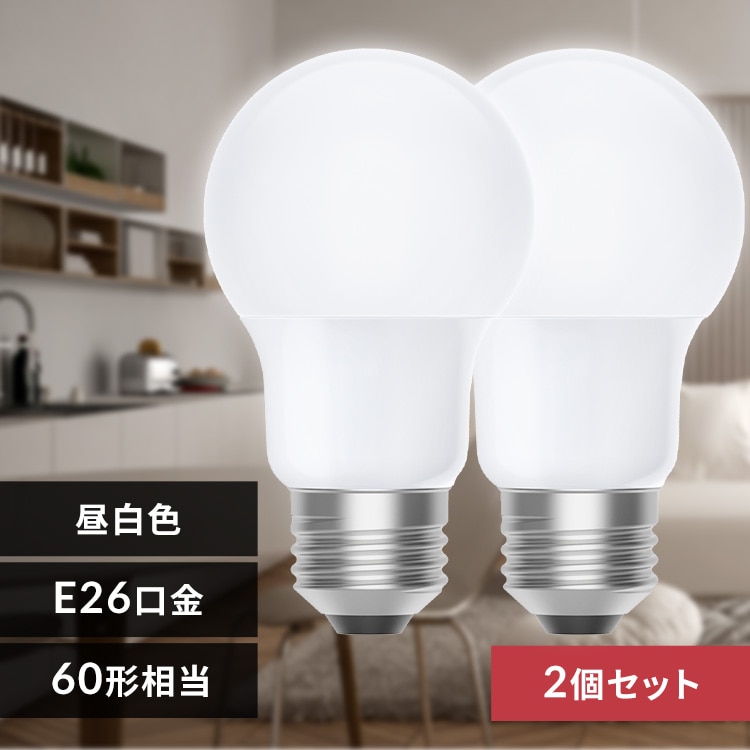 4個】LED電球 E26 全方向 60形相当 昼白色 2個セット LDA5N-G/W