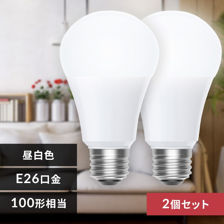 4個】LED電球 E26 全方向 100形相当 昼白色 2個セット LDA10N-G/W