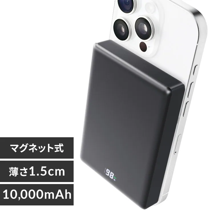 モバイルバッテリー マグネット式 薄型 軽量 10000mAh TW-A10020-B 