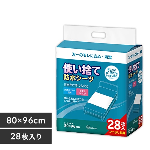 masaアイリスオーヤマ　使い捨て防水シート　30枚入り×4個　まとめ売り IRIS OHYAMA（アイリスオーヤマ） 防水シーツ 介護 使い捨て防水シーツ