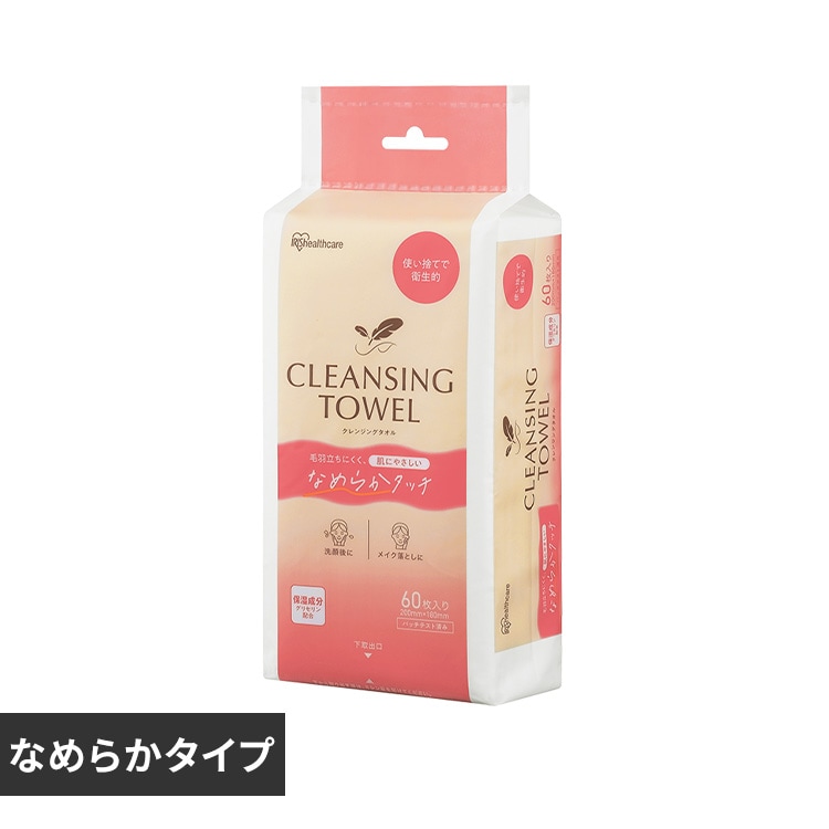 140枚】クレンジングタオル BOXタイプ TSC-70B 1922396 │アイリス