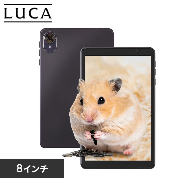 タブレット 8インチ 軽量 64GB メインメモリ3GB 4コア 保護フィルム