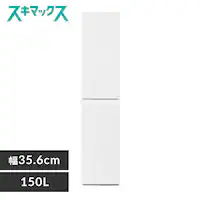 �Ⓚ�� 150L ���X���� ��������� IUSN-S15A-W �y�X�L�}�b�N�X�z