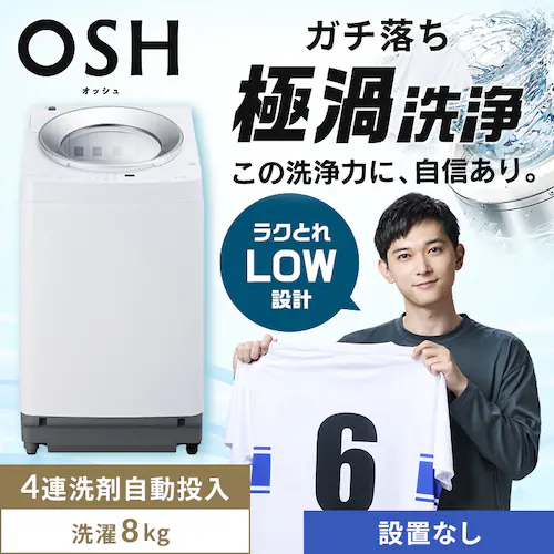 @ 8kg OSH 4A^N ܎ K`ɉQ ȃGl ߐ NƂLOW݌v Co[^[ l炵 t@~[ TCW-80A02-W_0