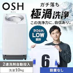 @ 10kg OSH 2A^N ܎ K`ɉQ ȃGl ߐ NƂLOW݌v l炵 t@~[ ITW-100A03-W