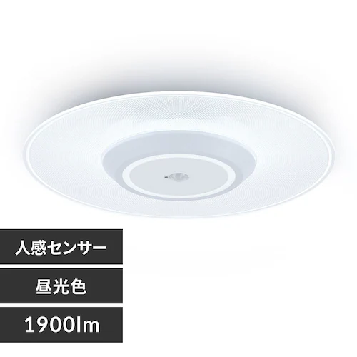 小型シーリングライト 導光板 1900lm 昼光色 人感センサー付 SCL190D-MS-P_0