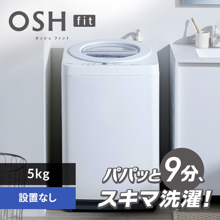 洗濯機 4.5kg 部屋干し時間短縮モード 一人暮らし IAW-T451