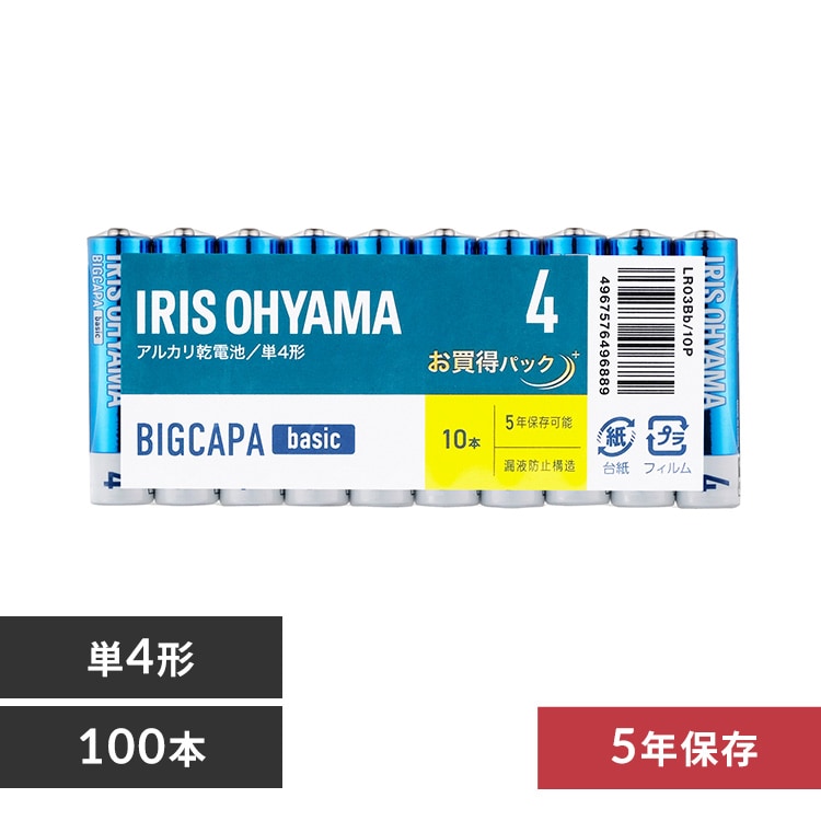 BIGCAPA basic  AJdr P4`~100{Zbg LR03Bba/100SET