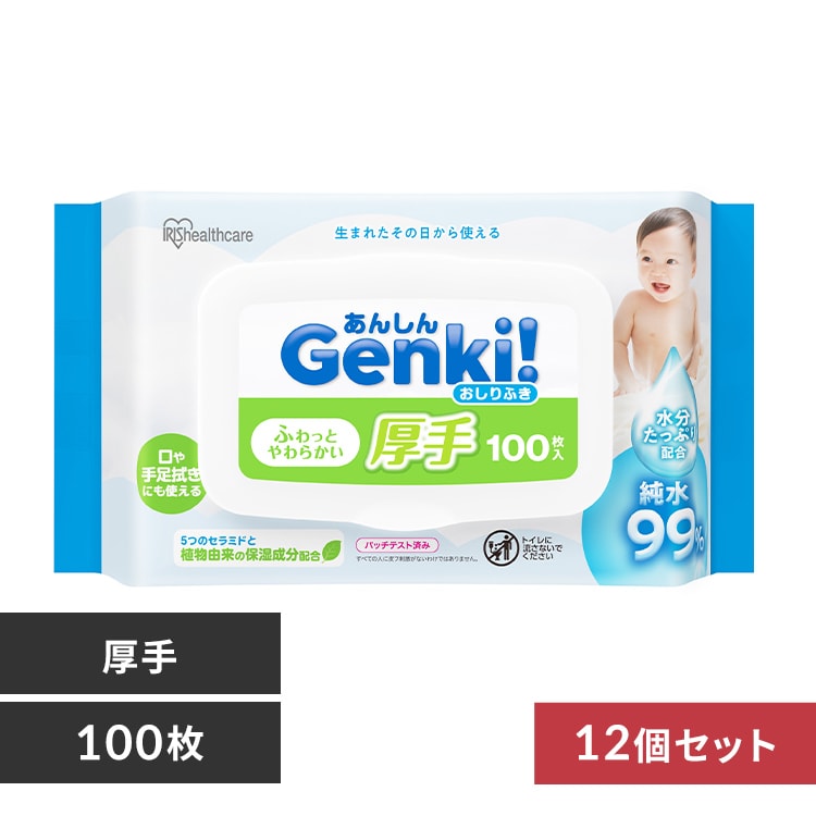 びりけん あんしん Genki！おしりふき 厚手1200枚入 GOK-T1001N※【予約