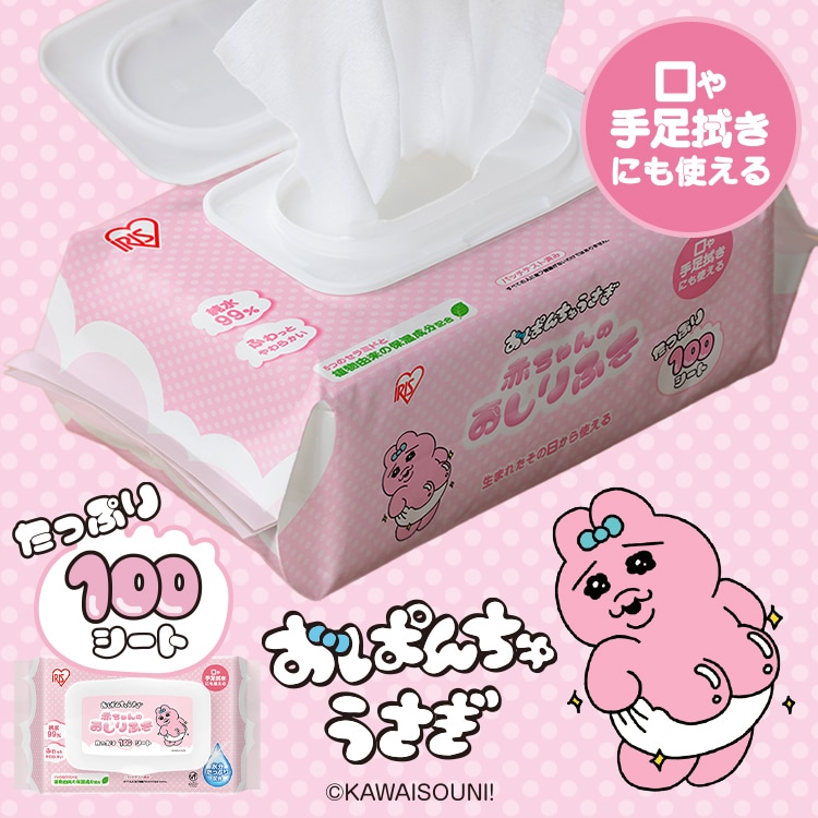 おしりふき pd_48c8b57fb10852c8f357bb69686
