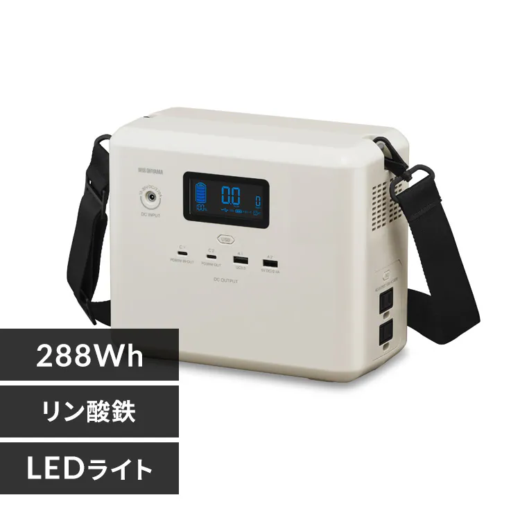 小容量 ポータブル電源 IPU-A280-W ホワイト 113059 │アイリス 
