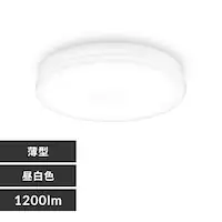 ���^�V�[�����O���C�g ���` 1200lm �����F SCL12N-U2