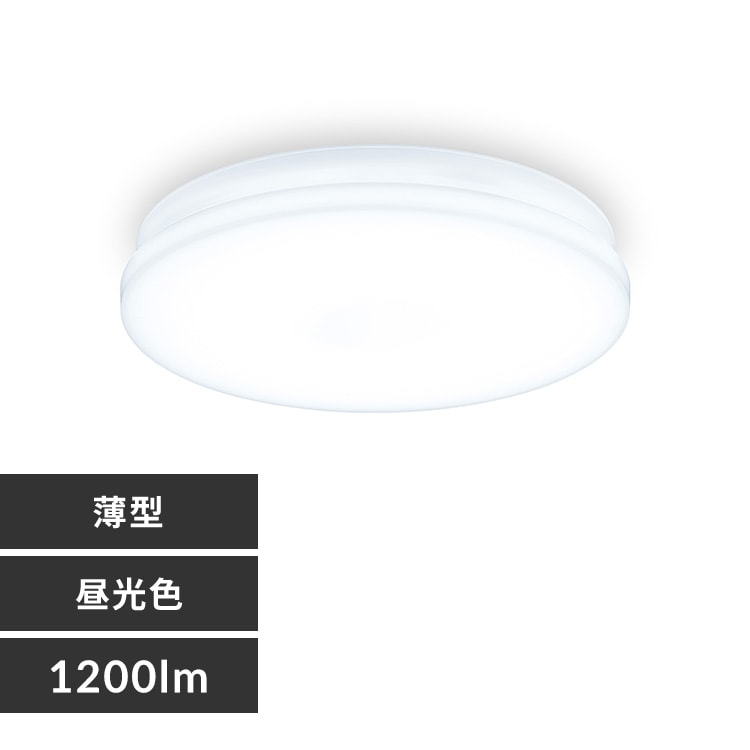 小型シーリングライト 薄形 1200lm 昼白色 SCL12N-U2 113385