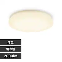 ���^�V�[�����O���C�g ���` 2000lm �d���F SCL20L-U2�y�O�����s�z�y������s�z�y�����s�z