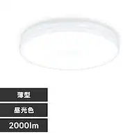 ���^�V�[�����O���C�g ���` 2000lm �����F SCL20D-U2�y�O�����s�z�y������s�z�y�����s�z