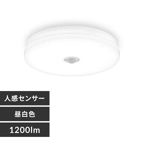 小型シーリングライト 薄形 1200lm 昼白色 人感センサー付 SCL12N-MS-U2_0