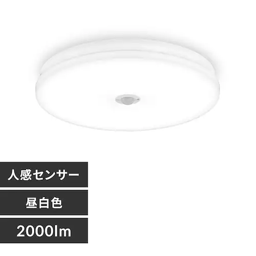 小型シーリングライト 薄形 2000lm 昼白色 人感センサー付 SCL20N-MS-U2_0
