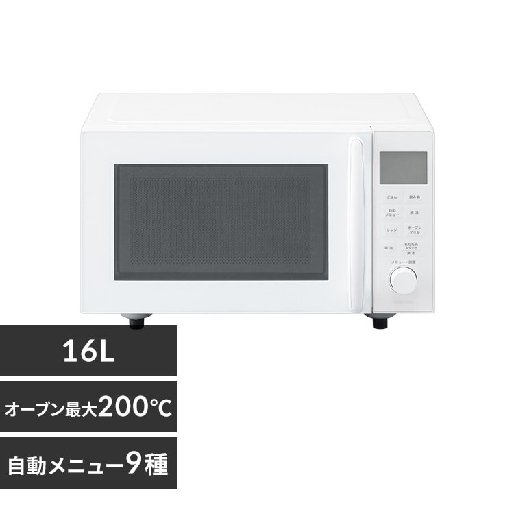 オーブンレンジ 白 の通販｜アイリスオーヤマ公式通販サイト