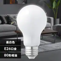 LED�V���J�d�� E26 80W���� �����F LDA6N-G�^W-8LW�y�O�����s�z�y������s�z�y�����s�z