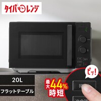 電子レンジ・オーブンの通販│アイリスオーヤマ公式通販サイトアイリス 