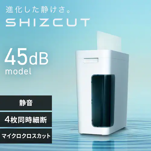 超静音パーソナルシュレッダー マイクロクロスカット P4GMS_0