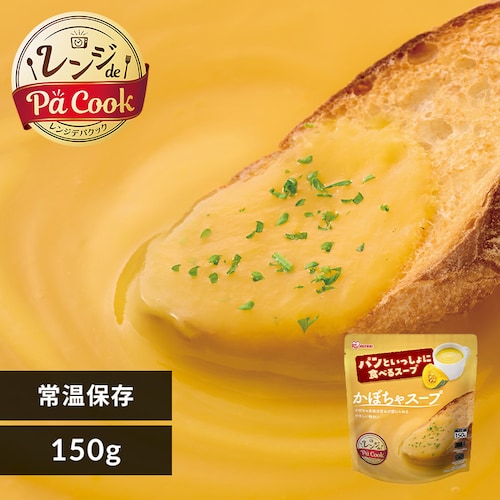 パンといっしょに食べるスープ かぼちゃスープ 150g_0