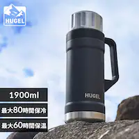 真空断熱マグボトル 最大80時間保冷 /最大60時間保温 1900ml HSB-1900