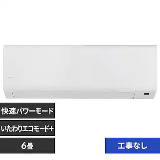 エアコン 6畳 2026年モデル
