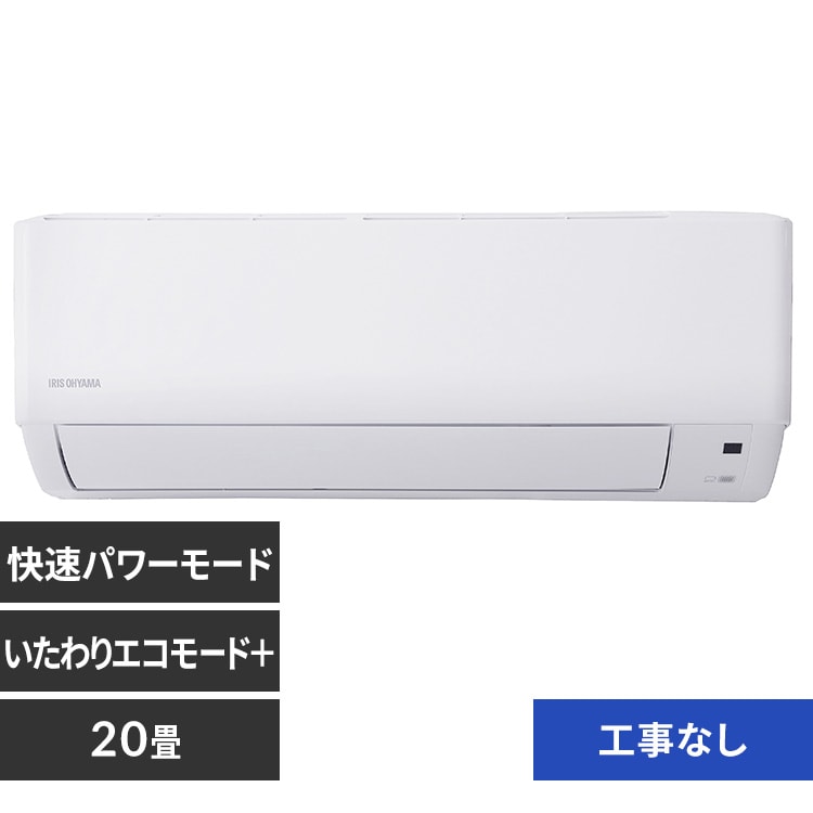 エアコン 20畳 2026年モデル 節電 6.3kw 200V対応 IHF-6310G-W 114401