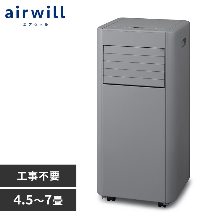ポータブルクーラー 4.5~7畳 工事不要 冷風 送風 除湿 IPP-2226S