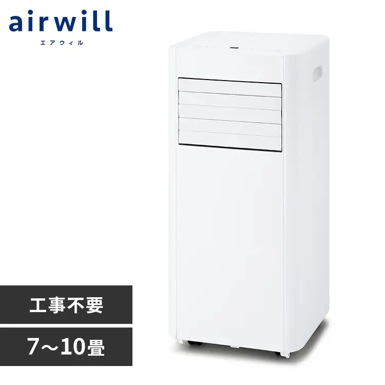 ポータブルクーラー 7~10畳 工事不要 冷風 送風 除湿 ハイパワーモデル 