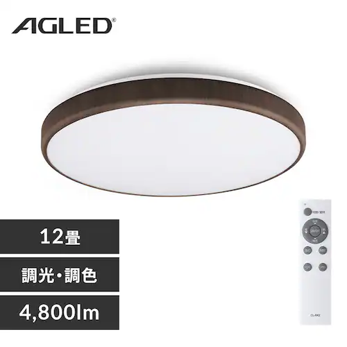 LEDシーリングライト ウッドフレーム 12畳 調光調色 ACLM-12DLMR ウォールナット_0