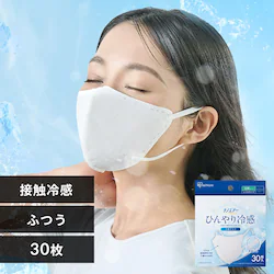 ナノエアー ひんやり冷感立体マスク ふつうサイズ 30枚入 KMW-RN30 ホワイト※【予約】5月下旬ごろ発送予定