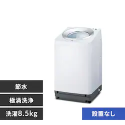 全自動洗濯機 8.5kg OSH 自動投入 ITW-F853H-W ホワイト