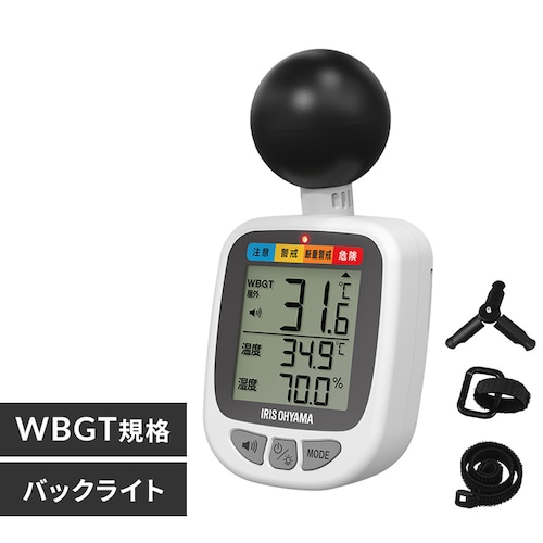 黒球式熱中症指数計 KETM-01-W ホワイト_0