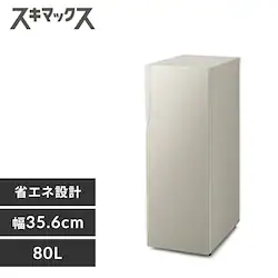冷凍庫 80L 幅スリム 自動霜取り DESIGNERS EDITION IUGN-S8A-SG サンドグレージュ 【スキマックス】