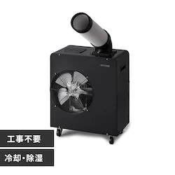 スポットクーラー 1.8kw ISAC-1801U-B ブラック